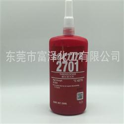 樂(lè)泰2701的產(chǎn)品圖片